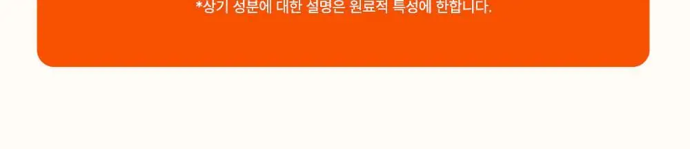 [리틀춘식이에디션] 타가 아토 바이탈 비타로션 250ml 상세페이지 25